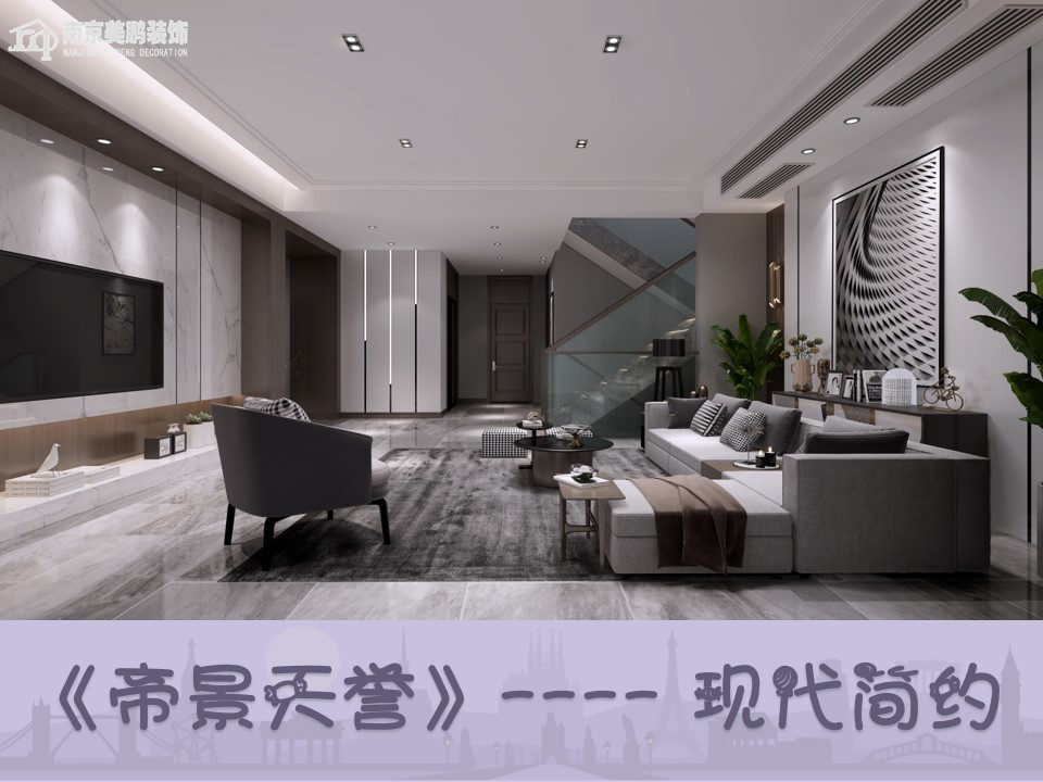 現(xiàn)代簡約風格的家——別墅案例