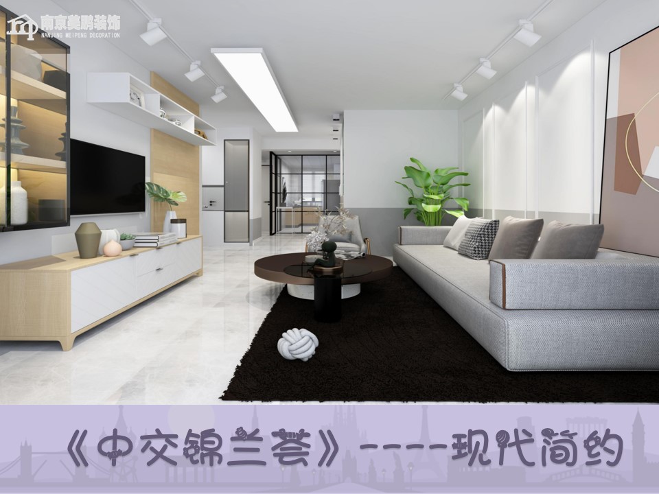 中交錦蘭薈簡(jiǎn)約風(fēng)