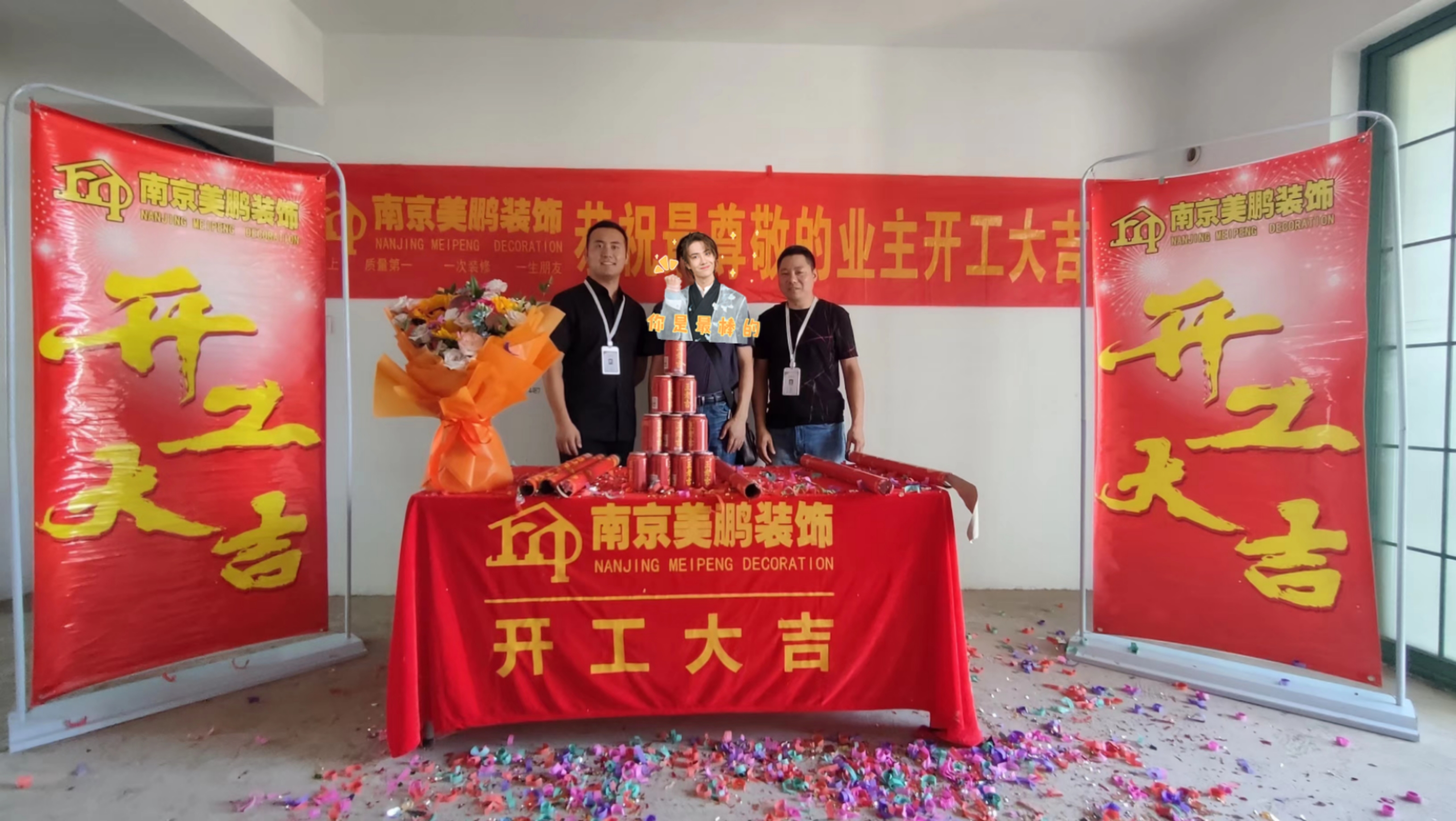 恭喜銀河灣花園開(kāi)工大吉！　