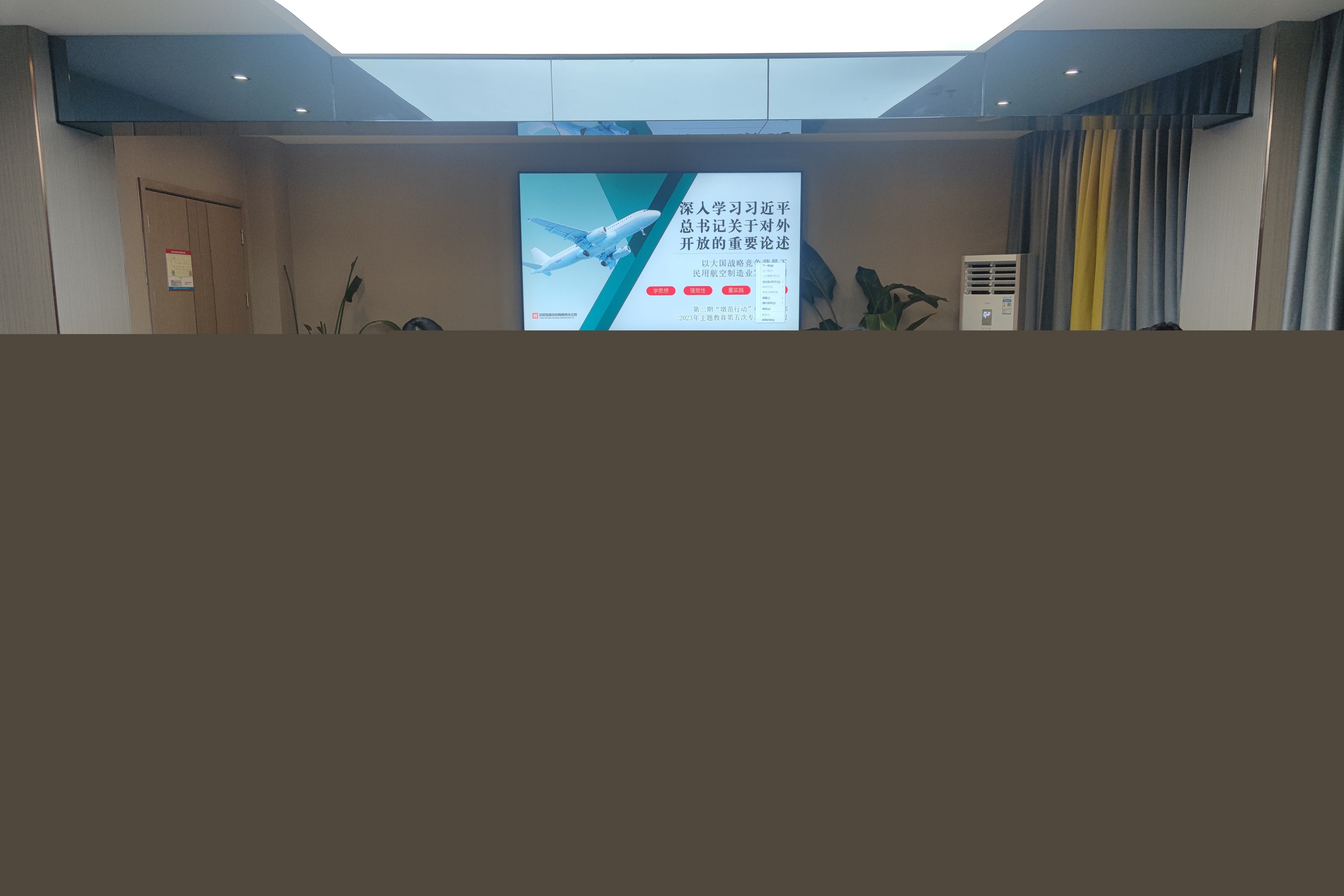 以學(xué)鑄魂強(qiáng)黨性 篤行不怠建新功——臨時(shí)黨支部開(kāi)展主題教育第五、六次專題研討