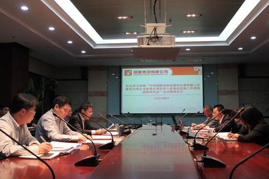 國星傳達(dá)中國國新黨建會(huì)議精神